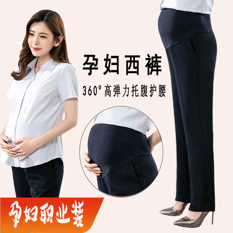 Maternity Pants, Cargo Pants, Spring and Autumn Straight-Leg Pants, Belly-Supporting Work Pants, Summer Thin Suit Pants, Black Dress Pants, Professional Pants