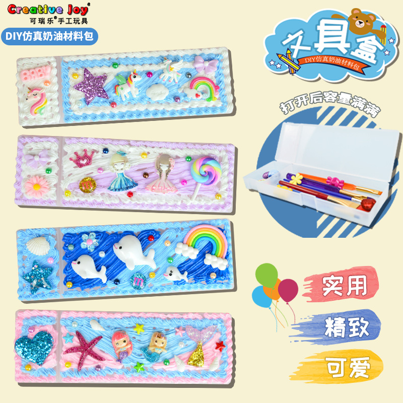 Children's diy cream clay stationery pencil storage box handmade adhesive material set male and female gifts