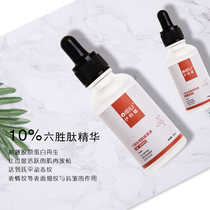 Veia recommends multiple repair of six-win peptide fine Chinese liquid facial stock solution to soothe Pan-Red Tonic Moisturizing