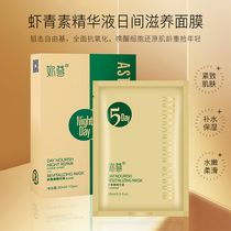 Veia recommends mask water tonic moisturizing acne Bouric acid cleaning shrink pores sensitive muscle male and female special