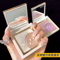 Li Jiaqi Recommended Reversal Glamour Two-tone High Light Powder Cake Repair Pan Womens Fine Glitch Tiblin
