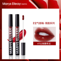 Li Jiaqi Recommended Water Light Mirror Air France Small Crowdlip Glazed Female Lip Gloss for Affordable Without A Cup Of Lipstick