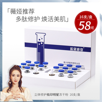 Veia recommends frozen powder to repair red blood silk acne removing acne scars Acne Scars shrink pores oligopeptides