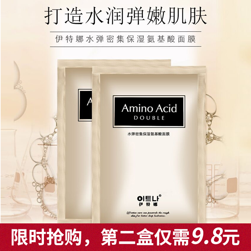 Weiya recommends anti-acne facial mask to moisturize and clean pores, dilute acne marks, remove blackheads, close mouth acne, sleep women