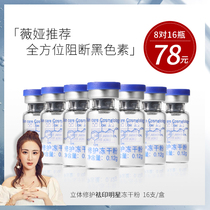 Veia recommends oligopeptides stock solution to downplay pimple acne scar potholes frozen powder for acne-protection skin care products