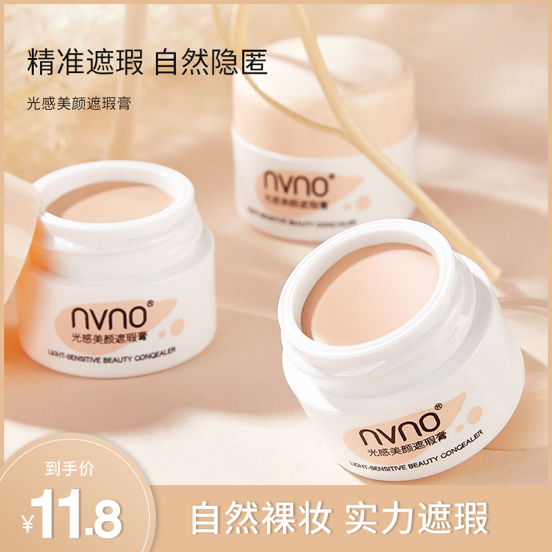 NVNO Concealer Artifact Covers Spots, Acne, Prints, Acne, Dark Circles, Tattoos, Waterproof, No Makeup, Concealer, Liquid Foundation