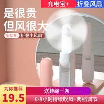 USB small fan large wind handheld portable student dorm silence mini-charge can fold small a
