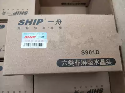 One boat six Class 8 core unshielded Crystal Head S901D 100 boxes