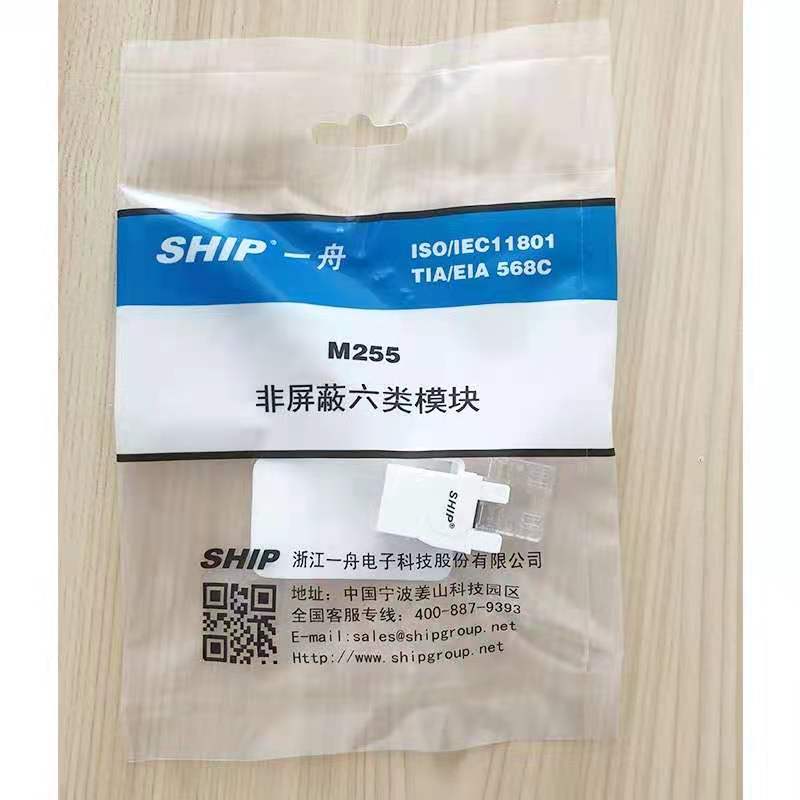 Yizhou CAT6 six types of unshielded information socket module M255 network module