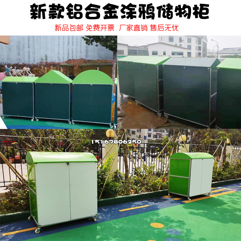 Kindergarten outdoor graffiti storage cabinet aluminium alloy multifunctional rain-proof toy containing graffiti wall storage toy cabinet