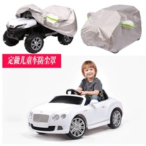 Set for childrens toy car clothes car hood electric four-wheel remote control car thickened oxford cloth sun protection anti-dust cover