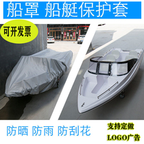 Set as rubber dinghy boat boat boat cover rain protection against corrosion protection GRP leather canoeing boat clothing protection cover