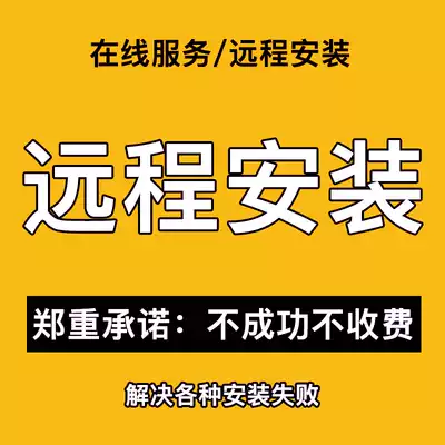 Music audio host Software installation Effects Timbre Audio source Remote installation service Audio production processing