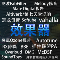 Music production Fat Wave Ozone PA Plug-in Alliance VST Delay Reverb Post Mix Trim Mastering Effects