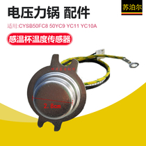 Supor electric pressure cooker accessories CYSB50FC8 50YC9 YC11 YC10A temperature sensing Cup temperature sensor