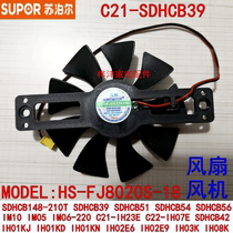 Supor cooker C21-SDHCB39 48 49 56 37 HS-FJ8020S fan reversal fan