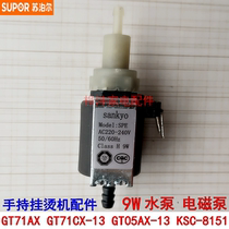 Supoir handheld hanging bronzing machine accessories GT71AX GT71CX GT05AX GT05AX pump KSC-8151 electromagnetic pump