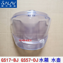 Bellade Steam Hanging Machine Accessories GS17-BJ GS57-DJ Water Tank Water Tank Water Tank Bucket