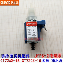 Supoir handheld hanging bronzing machine accessories GT72AX GT72CX-15 GT72CX-15 pump JYPS-2 electromagnetic pump 