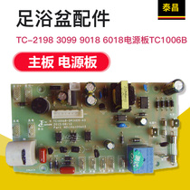 Taichang Foot Bath Accessories TC-2198 3099 9018 6018 Power Board TC1006B Motherboard Driver Board