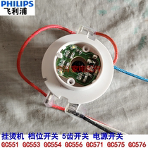 Philips hanging bronzing machine accessories GC551 553554575576 gear switch 5 teeth power switch