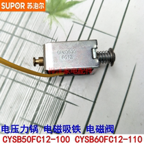 Subpoir voltage power cooker accessories CYSB50FC12 CYSB60FC12 electromagnetic suction iron solenoid valve 