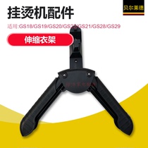 Bell Ryder hanging iron machine accessories GS18 GS19 GS20 GS22 GS21 GS28 GS29 telescopic hanger
