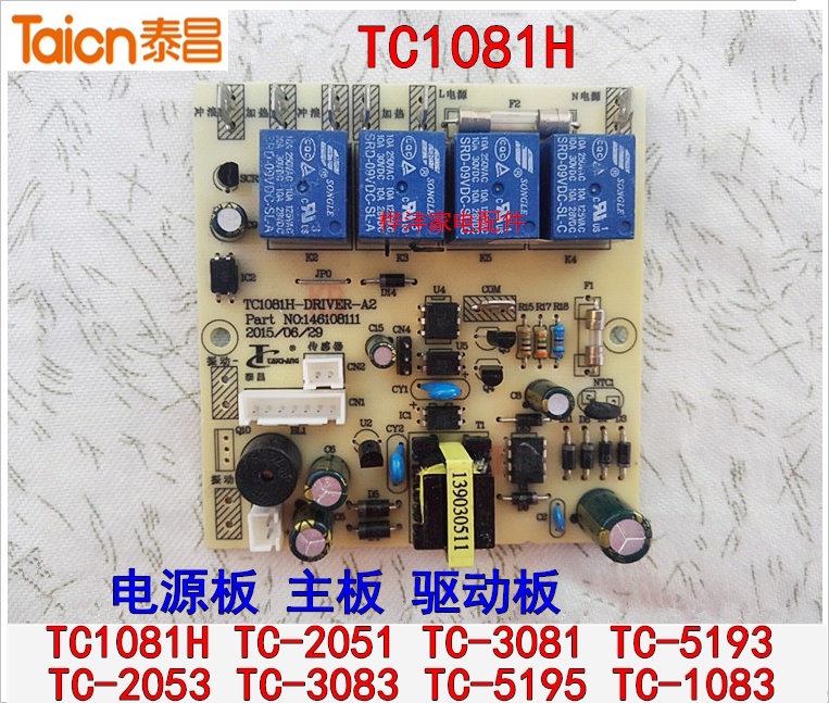 Red Gold Tae Chang Foot Tub Accessories TC1081H TC1081H TC-2051 5193 2053 5195 5195 Motherboard Power Board