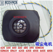 Cobos cleaner sweeper 620 630 650 660 680 710 730 760 vacuum motor