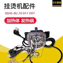 Bellade Hanging Machine Accessories GS42-BJ H D11 D07 heating body heating pot full set