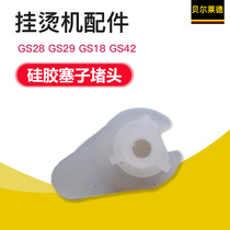 Bellade hot ironing machine accessories GS28 GS29 GS18 GS42 lower water plug silicone plug plug Universal
