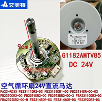 Airmate electric fan accessories FA23-RD33 CA23-AD18 DC motor G1182AMTV85 motor