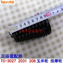 Taichang Footbath Tub-Foot Basin Accessories TC-3027 2031208 Massage Wheels Cornwheel Rollers 