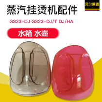 Bellade Steam Hanging Machine Accessories GS23-DJ GS23-DJ T DJ HA water tank kettle