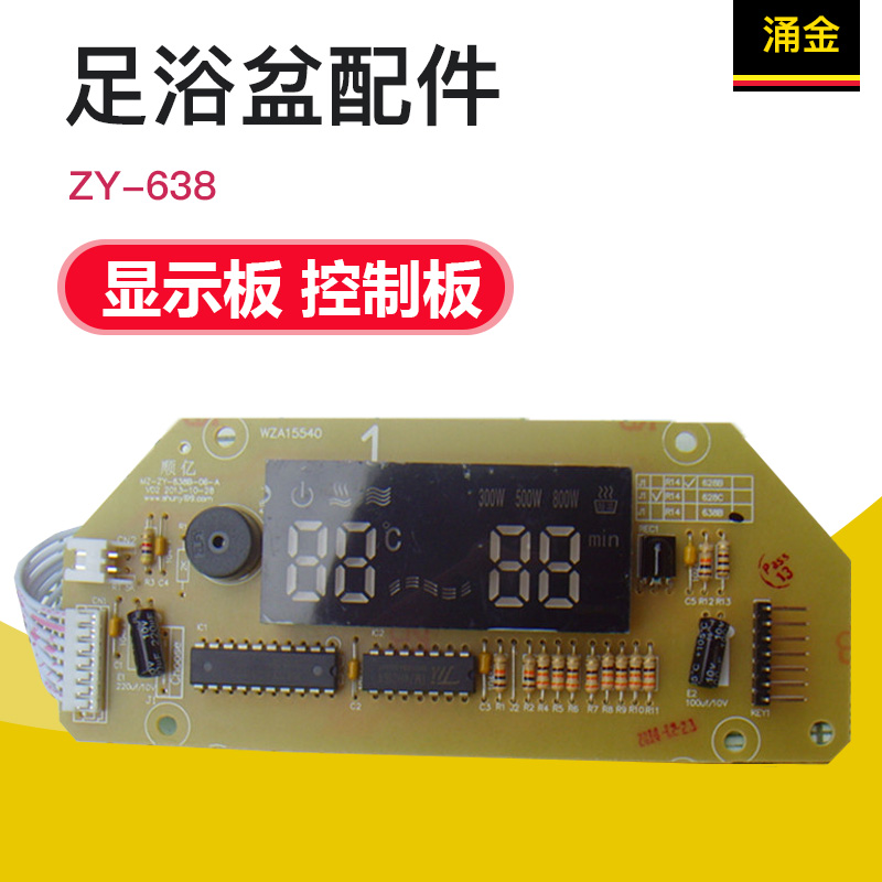 Gushing Gold Foot Tub Footbath Accessories ZY-638 Display Board Control Board Light Board Display-Taobao