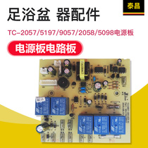 Taichang Foot Bath Accessories TC-2057 5197 9057 2058 5098 Power Board TC-1085T Motherboard