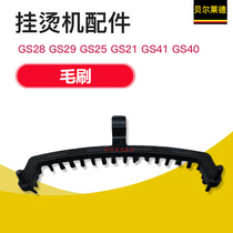 sincere-home garment steamer accessory GS28 GS29 GS25 GS21 GS41 GS40 brush