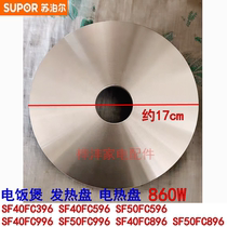 Supoir rice cooker SF40FC396 SF40FC396 FC596 FC996 FC896 heating disc 860W heating pan