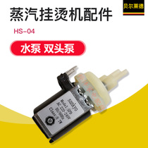 Bellade Hanging Machine Accessories Handheld Hanging Machine HS-04 Water Pump Double Head Pump 7W SPD Motor