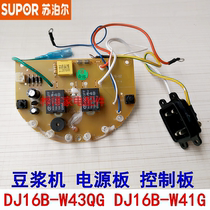 Supor soymilk machine accessories DJ16B-W43QG DJ16B-W41G power board control light board circuit board