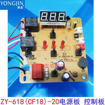 This blog Yongjin footbath foot bath accessories ZY-618D power board ZY-618 (CF18)-20 control board