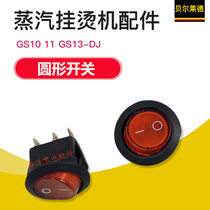 Bellade steam ironing machine accessories GS10 11 GS13 power switch 3 tooth round switch