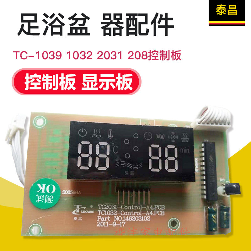 Golden Red Taichang Footbath Accessories TC-1039 1032 2031208 Control Board Display Panel