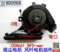 Cobos vacuum cleaner sweeper accessories CEN661 BFD-wwr vacuum motor fan blade Motor Assembly