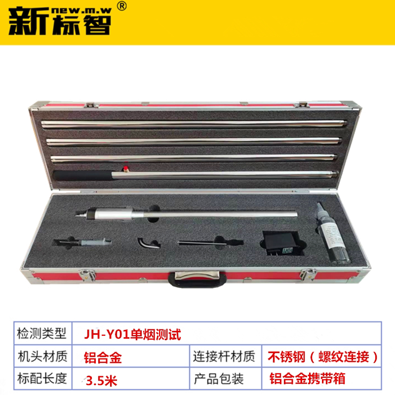 Fire Smoke Gun Warm Gun Warm Gun Smoke Temperature Detector Functional Tester Two-piece Smoke Temperature Tester Stainless Steel