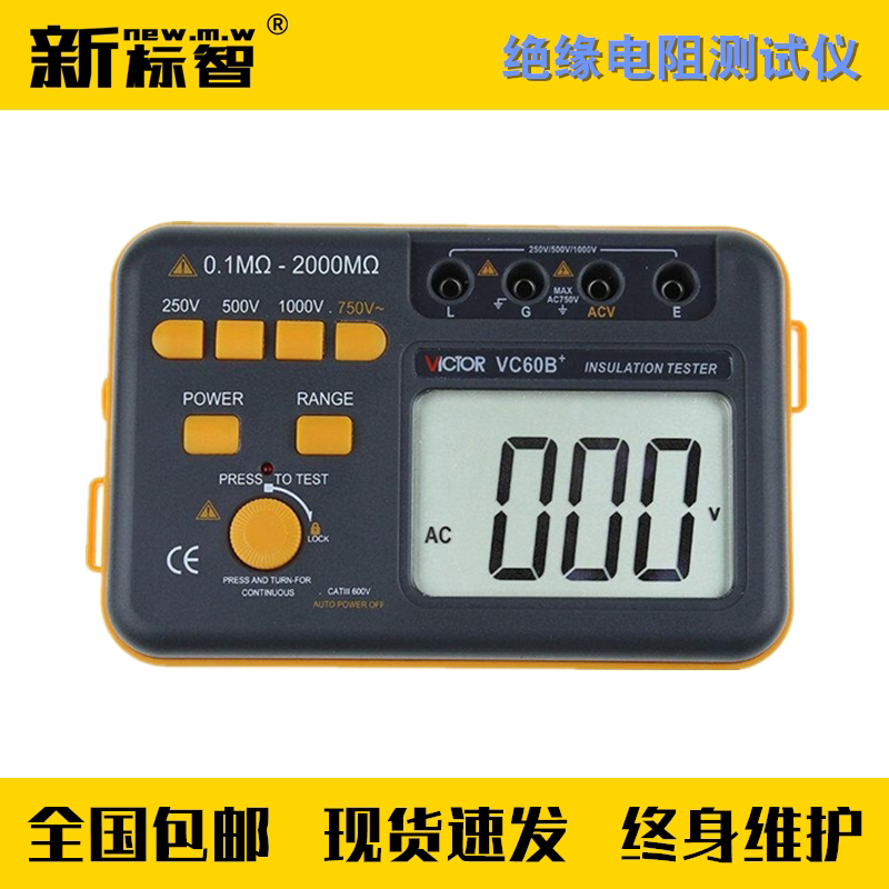 Insulation resistance tester lightning protection device detection of special instrument for safety detection of professional equipment lightning protection device