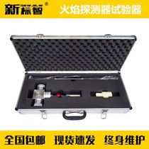 Infrared ultraviolet photoreceptor Flame detector function tester Fire fire test instrument Flame tester