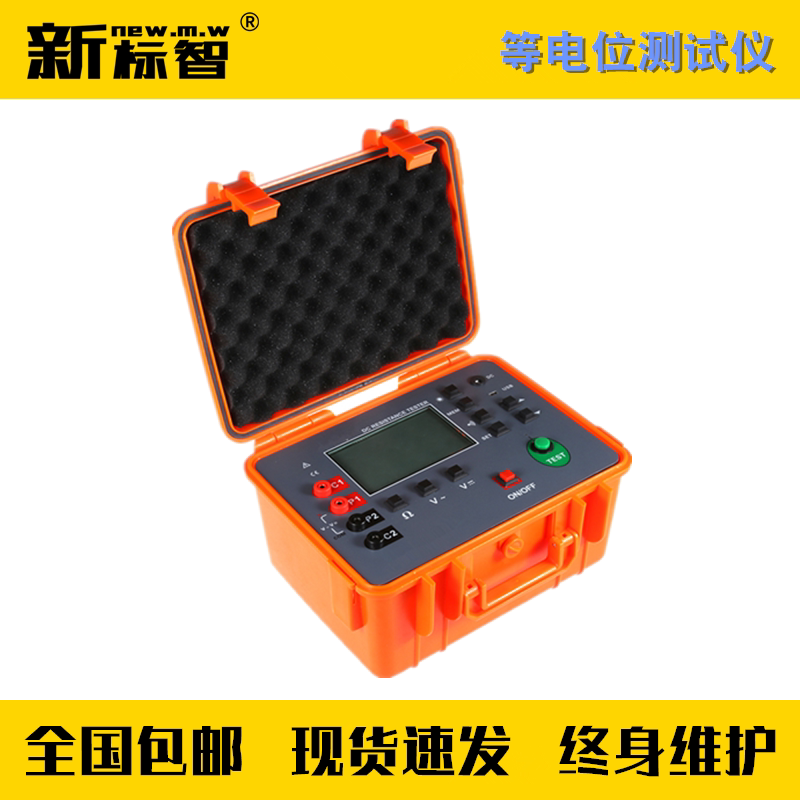 Equipotential tester intelligent equipotential tester digital low-ohm gauge digital millio table