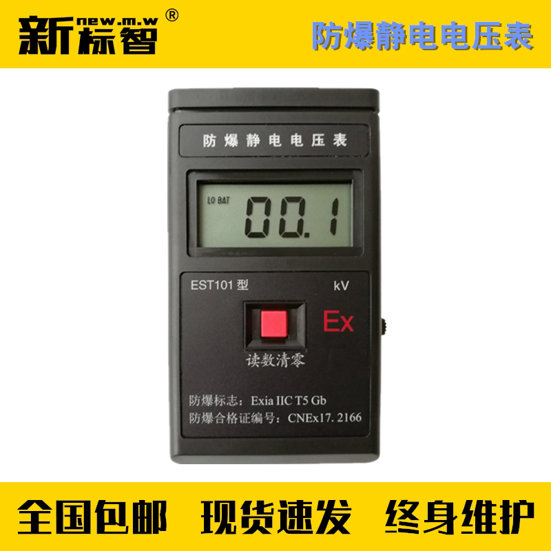 GA1157 Fire detection equipment Maintenance equipment box Explosion-proof electrostatic voltmeter Electrostatic potential tester