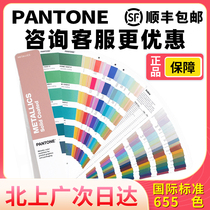 Pantone colour card PANTONE colour pass metal colour standard colour card C card colour number 8 10 start colour card GG1507A